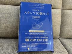 おしゃれ手帖&リンネル付録　スヌーピー スタンプ+バッグ PEANUTSのサムネイル