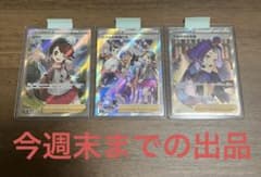 ポケモンカード ユウリ sr、ガラルの仲間たち sr、アセロラの予感 sr