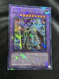 遊戯王 ジェムナイトマスターダイヤ DTシークレット - メルカリ