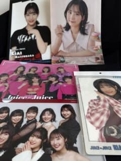 ハロプロ Juice=Juice 他、アクスタ、ピンポス、他 まとめ売り ハロプロ Juice=Juice 他、アクスタ、ピンポス、他 まとめ売り - メルカリ