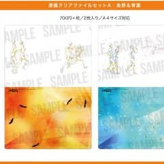 ハイキュー原画展 クリアファイルのサムネイル