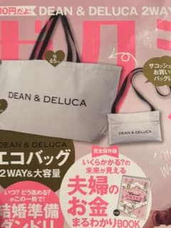 付録 DEAN&DELUCA エコバッグのサムネイル