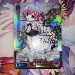 ヴァイスシュヴァルツ　愛されメイド 幸　サイン　SP ヴァイスシュヴァルツ 愛されメイド 幸 サイン SP - メルカリ