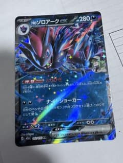 Nのゾロアークex RR SV9 バトルパートナーズ 112/193 - メルカリ