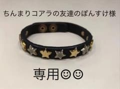 コルヴィンテージ ブレスレットのサムネイル