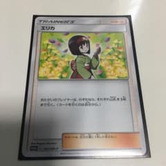 ポケモンカード エリカ プロモのサムネイル