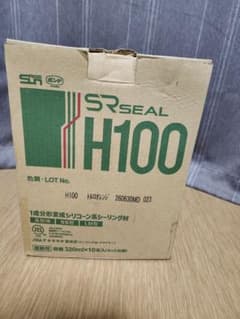 サンライズコーキング　H100 トルロオレンジ10本のサムネイル