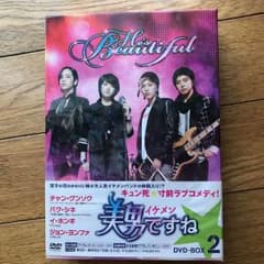 美男(イケメン)ですね DVD-BOX2〈4枚組〉のサムネイル