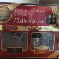 オバジc20セラム   ７mlのサムネイル