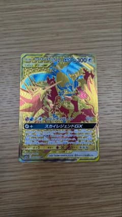 ファイヤー&サンダー&フリーザーGX UR SM12a - メルカリ