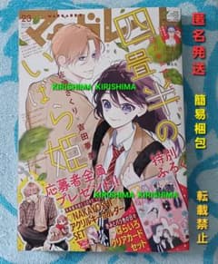 マーガレット 23号 雑誌 紙版 単品 少女漫画 - メルカリ