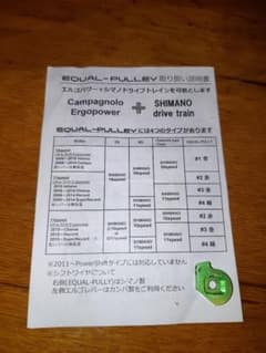 グロータック　イコールプーリー#4緑のサムネイル