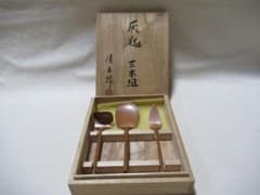 茶道具 灰匙煮色 3本組 木村清五郎造 共箱 - メルカリ
