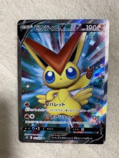 ポケモンカード ビクティニV SRのサムネイル