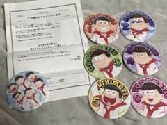 非売品 おそ松さん 缶バッジ7種セットのサムネイル