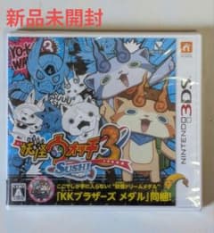 3DSソフトまとめ売り／トモコレ新生活☆とんがりボウシ☆妖怪ウォッチ3メダル付き 新品】妖怪ウォッチ3 スシ 3DS ソフト メダル付き - メルカリ