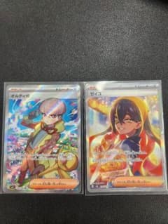 ポケモンカード サポートSR SAR2枚セット オルティガ ゼイユ ヤ*ィ様 ポケモンカード サポートSR SAR2枚セット オルティガ ゼイユ