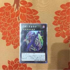 幻想の黒魔道師のサムネイル