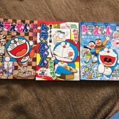 ドラえもん スッキリ解決!楽しくいこう!!編のサムネイル