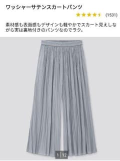 【美品】UNIQLO　ワッシャーサテンスカートパンツのサムネイル