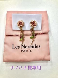 Les Néréides 花モチーフ イヤリングのサムネイル