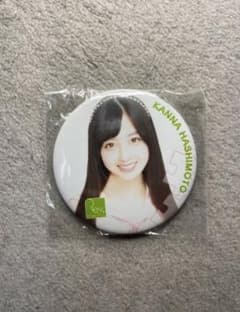 橋本環奈さん　缶バッチセットのサムネイル