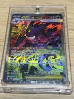 【極美品】メガゲンガー ex sar ポケモンカード メガゲンガーex sar メガドリーム 極美品 - メルカリ