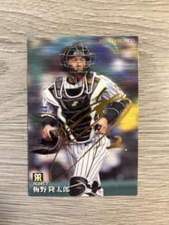 プロ野球チップス 2021 阪神タイガース 梅野隆太郎 サイン入り スターカードのサムネイル