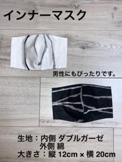 手作り 立体型インナーマスク 大きめのサムネイル