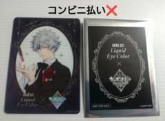 うたプリ カルナイ アナスイコラボ 購入特典クリアカード 黒崎蘭丸