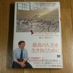 2/5限定セール！イノベーション オブ ライフのサムネイル