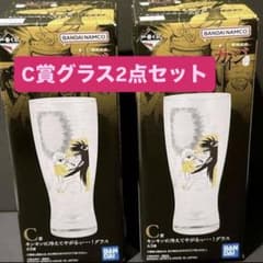 一番くじ カイジ C賞 キンキンに冷えてやがるっ・・・！グラス 2点