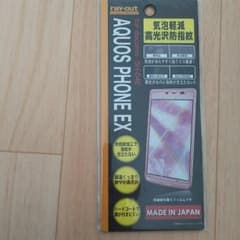 docomo AQUAS ＳH－０４E 保護フィルム★のサムネイル