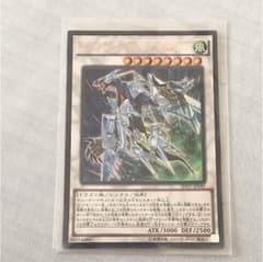 遊戯王 クリスタルウィング・シンクロドラゴン ウルトラ 1枚のサムネイル