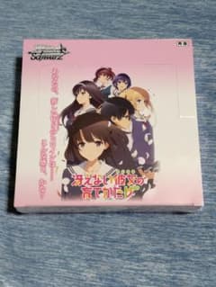 プレシャスメモリーズ 冴えない彼女の育てかた 未開封 BOX ボックス ヴァイスシュヴァルツ 冴えない彼女の育てかた♭未開封 BOX - メルカリ