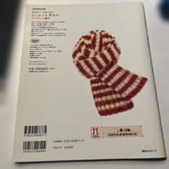 はじめての手あみマフラーと帽子のサムネイル