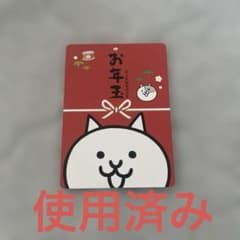 にゃんこ大戦争 2024コロコロコミック 付録 使用済みのサムネイル