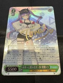 激安300円〜】ヴァイスシュヴァルツ 未来へと踏み出す一歩 常闇トワ SP