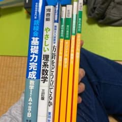 受験数学セットのサムネイル