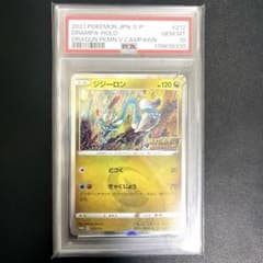 世界に137枚 PSA鑑定品ポケモンカード ジジーロン プロモカード PSA10