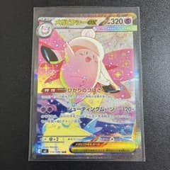 メガピクシーex sar ポケモンカード - メルカリ