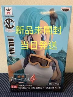 ドラゴンボール 天下一武道会4 ブルマのサムネイル