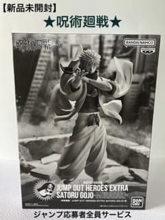 [Brand New, Unopened] Jump Jujutsu Kaisen Satoru Gojo Purple figure - a gift for all applicants