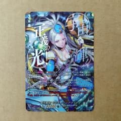 ヴァンガード 極光戦姫 セラス・クリアライト SEC 武奏烈華 - メルカリ