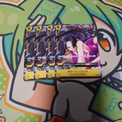 ワンピースカードゲーム】『ボア・ハンコック』Vジャンプ付録4枚セット