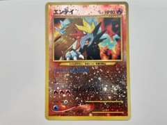 美品・希少】エンテイ 渦巻ホロ 旧裏 ポケモンカード ほのおのまもり