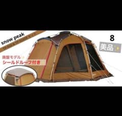 【廃盤美品✨希少セット】 peak TP-920 &TP920SRセット RIKUHIRA様専用廃盤希少snow peak TP-920 &TP920SR - メルカリ
