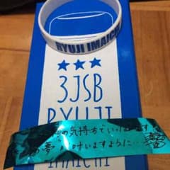 今市隆二メンプロのサムネイル