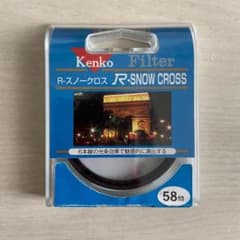 ★様専用 クロスフィルターセットのサムネイル
