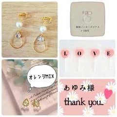 あゆみ様♡専用のサムネイル
